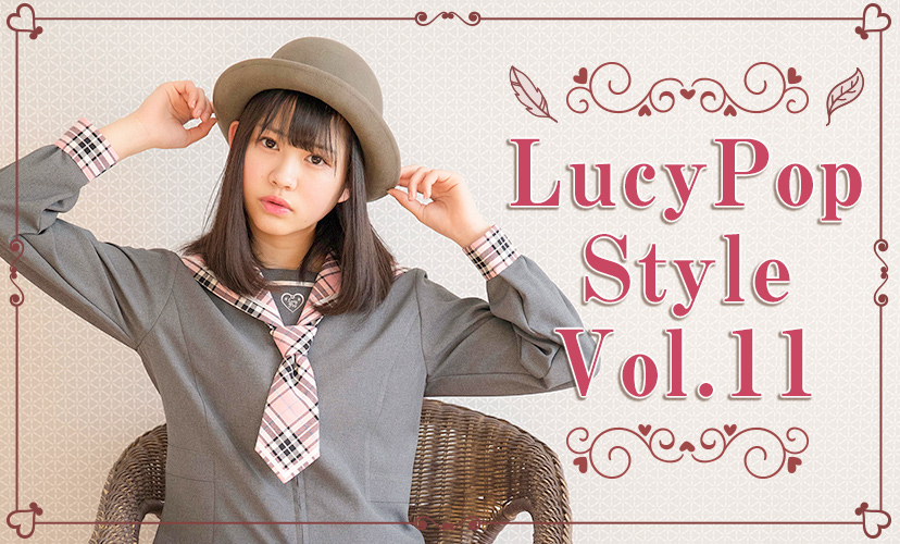 LucyPop Style Vol.11